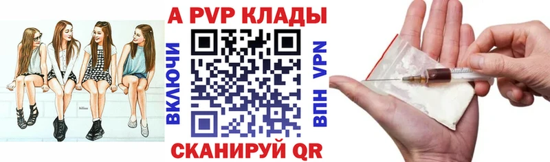 Альфа ПВП СК  как найти закладки  Жиздра 