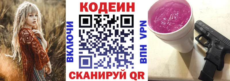 Кодеиновый сироп Lean напиток Lean (лин)  купить  сайты  Жиздра 