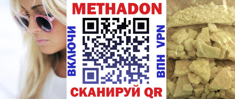 МЕТАДОН methadone  купить  цена  Жиздра 